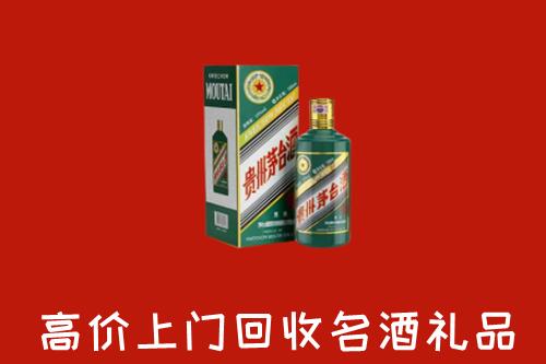 临泉县回收五星茅台酒