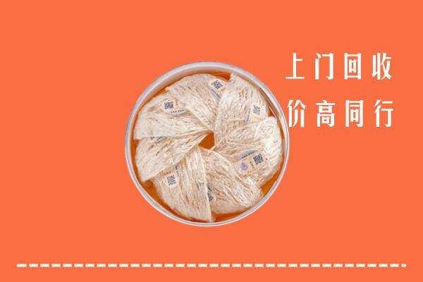 临泉县回收燕窝