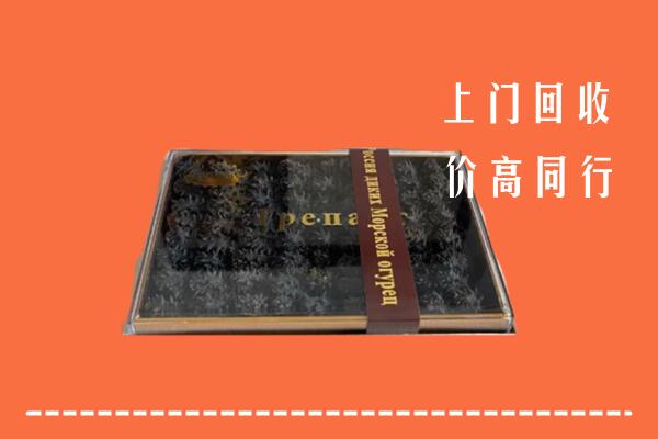 临泉县回收礼盒海参